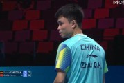 AG体育官方入口-周启豪2-3不敌弗朗西斯卡，国乒男队2人晋级澳门世界杯16强